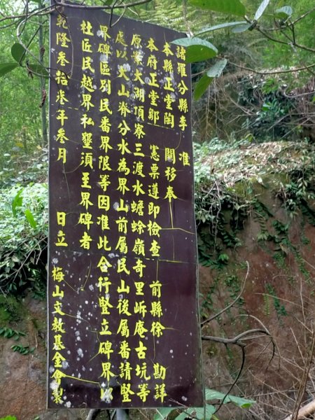 梅山半天雲之道暨古道汗路3060796