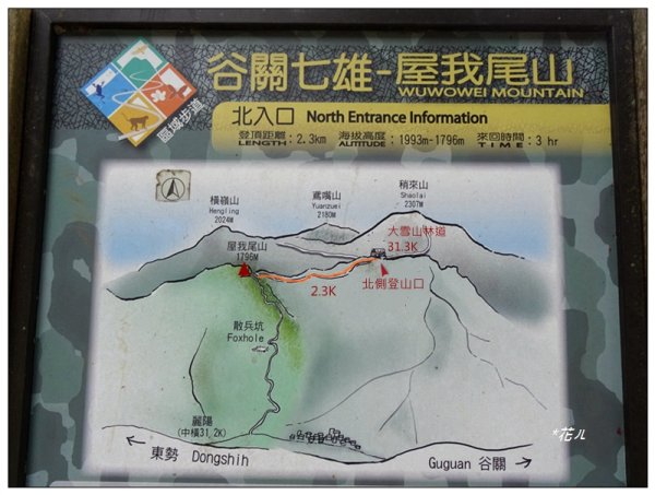 屋我尾山 北登山口 (大雪山林道31.3K)2985514