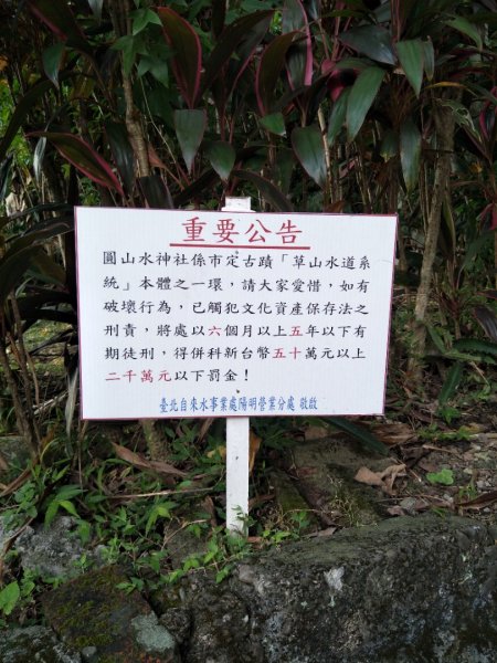 圓山水神社步道1764849