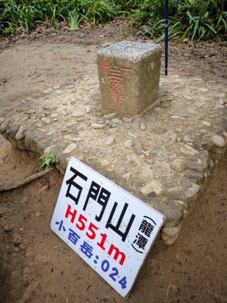 2026-01-25 龍潭小粗坑古道上石門山2994130