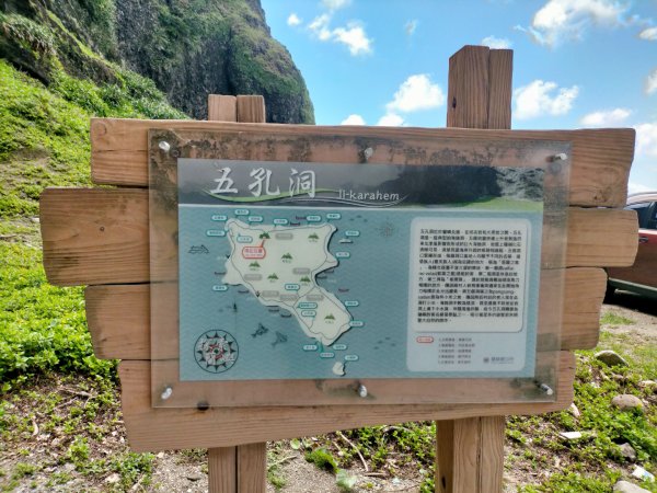 蘭嶼五孔洞2805269