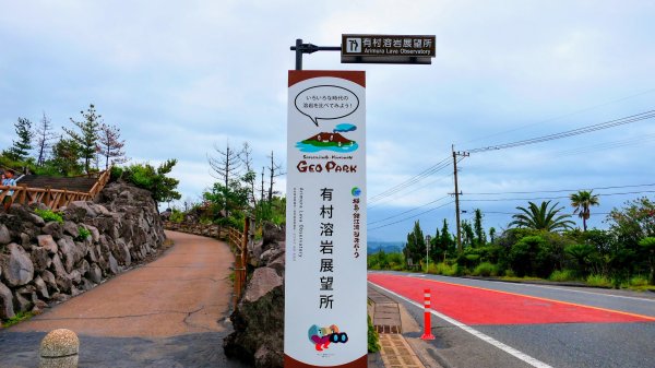 南九州－櫻島有村溶岩,桷志田,高千穗牧場,霧島神宮3063826
