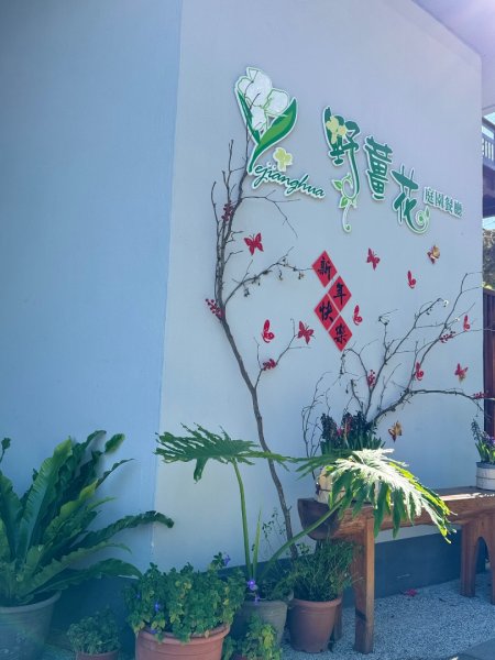 20250216瑞峰瑞里健行2730531