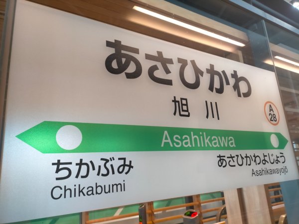 日本北海道旭岳：大雪山國家公園2759749