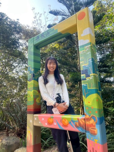 2026/2/22中坑山+飛鳳山3008099