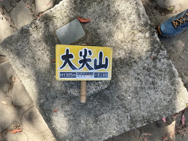 雲嘉十八連峰1932621