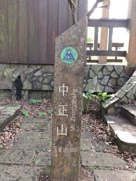 ~ 中 正 山 步 道 ~封面