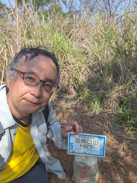 造橋口山古道202503122734393