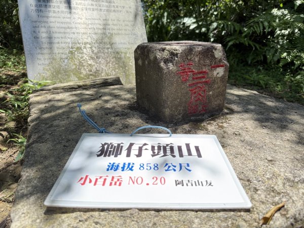 2025/07/01 獅仔頭山 隘勇線3040697