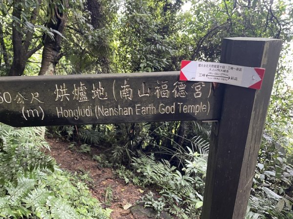 【天上山系】烘爐地土地公段2848190