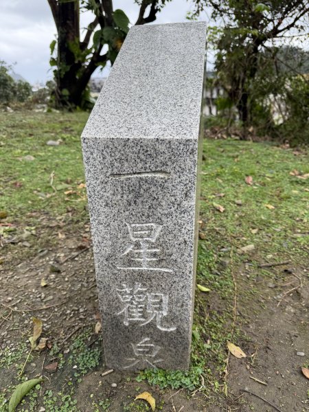 七星嶺步道2704713