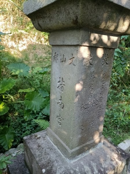 大縱走第七段-茶香縱走1474592