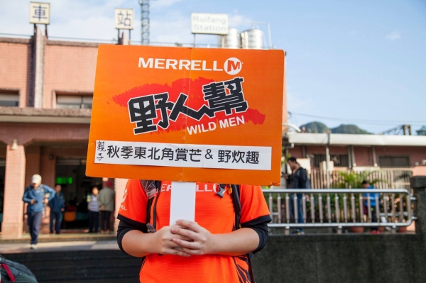 MERRELL野人幫-三路健行活動花絮76889