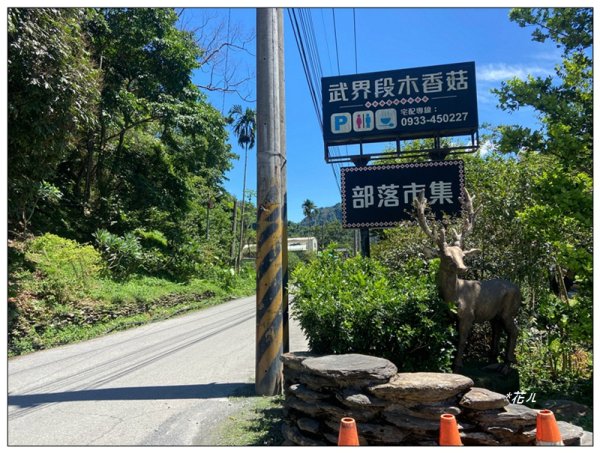 摩摩納爾瀑布 (武界壩秘境)2823592