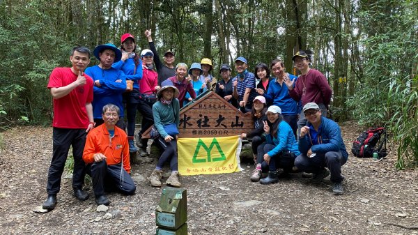 2022年02月13日(彰山協)南投日月潭四兄妹之中級山~大尖山縱走水社大山1613448