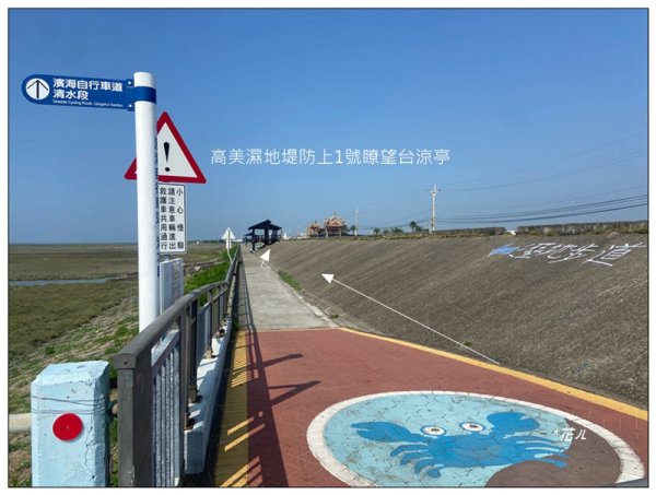 高美燈塔、大甲溪堤防、番子寮 基石2896588