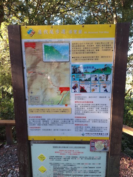 屋我尾山+G(大雪山進老鷹谷出)O型202502162713575