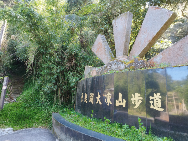 [嘉義竹崎][五]大凍山(糞箕山)、霹靂山、九層巃坪山(樂野山)、石桌山西峰(石卓山西峰)