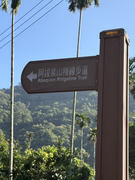 20251122獨立山國家步道+觀音石山+阿拔泉山2944233