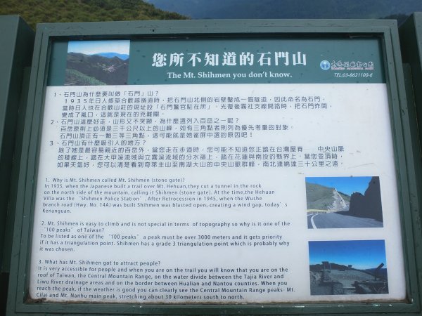 2018.10.20合歡群峰之石門山1349392
