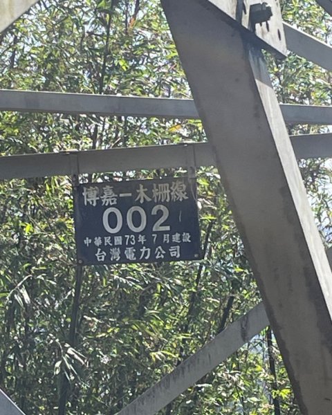 銀河洞越嶺貓空-新高麗坑山-銀獅縱走-猴山岳群峰+三條魚縱走2701014