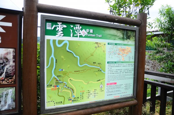 嘉義雲潭瀑布步道617019