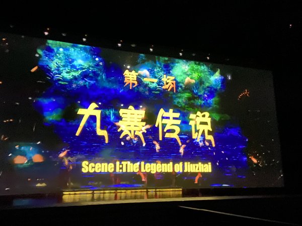 九寨溝風景2928133