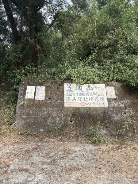 20251207笠頂山登山步道(第一登山口)2957656