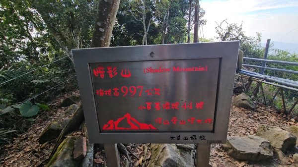 20251218小百岳暗影山+神駒野溪溫泉2971327