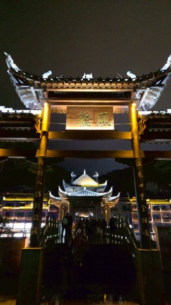 2025/11/8日鳳凰古城2941054