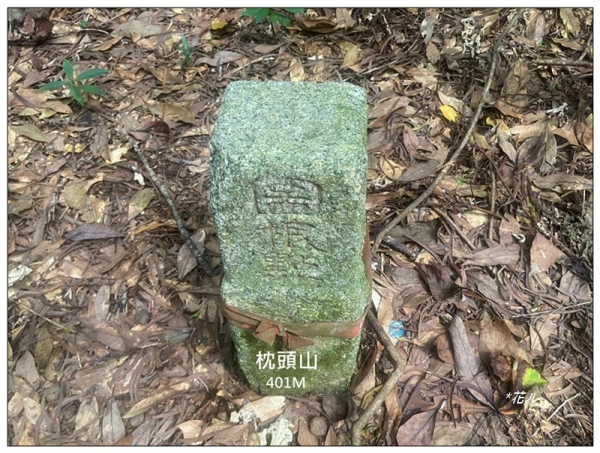 鯉魚潭(南片山)、枕頭山 新登山口