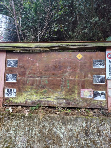 鳳鳴古道 鳳鳴山 南隘勇（南長城）古道 三湖山 八達嶺（龍骨）古道 綠色古道 延平古道2975192