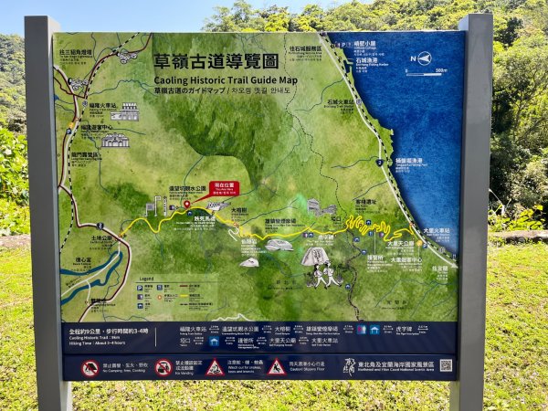 20260402_草嶺古道3102456