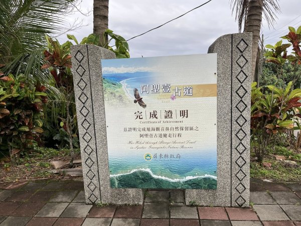 阿郎壹古道3014502