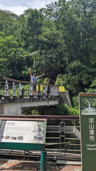 [屏步青雲] 屏東山旅行--涼山瀑布2650709