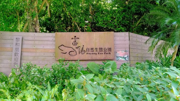 臺北大縱走第六段中華科大至捷運麟光站1483137