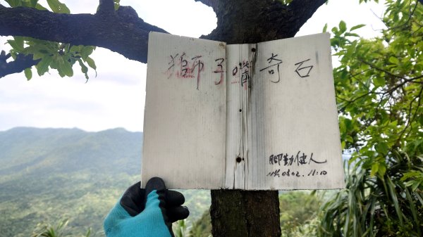 清幽的古道與舊日採礦遺址巡禮瑞芳蛇形子古道登烏塗窟山與獅子嘴奇岩O形2756642