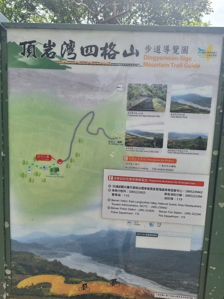 檳榔四格山步道11508083115855