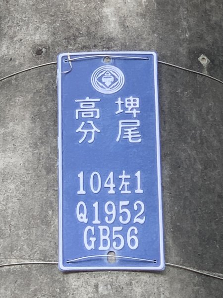 20250830高雄東崗山2877026