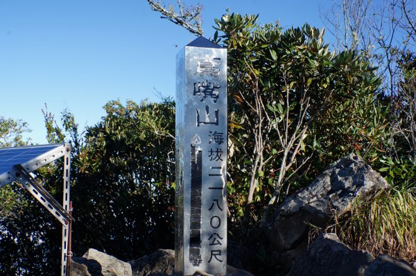 台中 和平 鳶嘴山