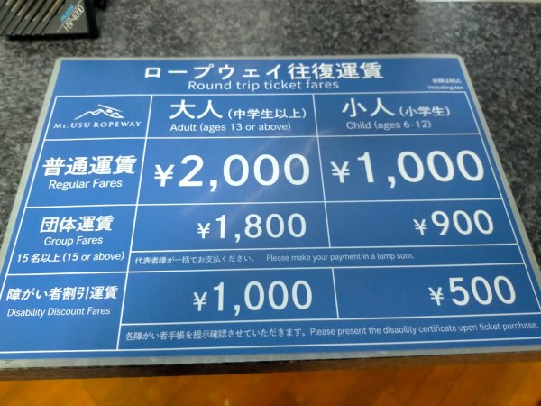 北海道洞爺湖國立公園有珠山2761834