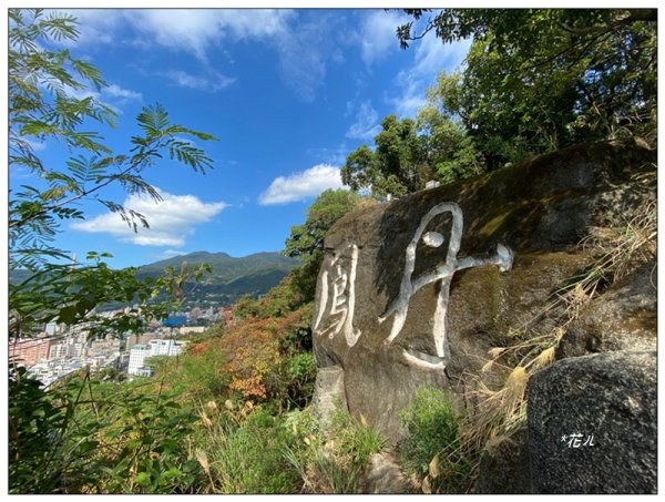 烏尖連峰縱走18基石 ( 唭哩岸山、軍艦岩、丹鳳山 )2981011