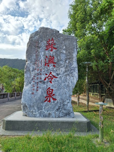 蘇澳七星嶺步道O型(東進西出)202408112572465