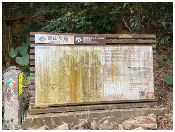 旗靈縱走(旗尾山、福美山、金字面山、人頭山、靈山)2996525