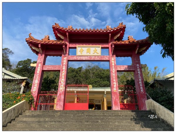 老崎古道、老崎坪頂山 (頭份)2737177