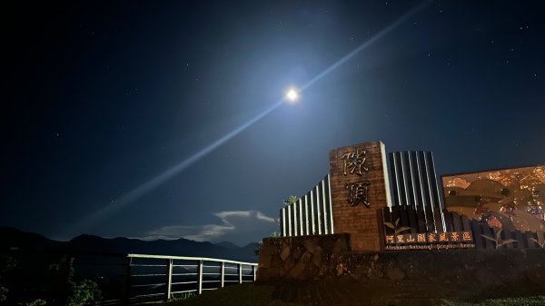 隙頂二延平步道2798953