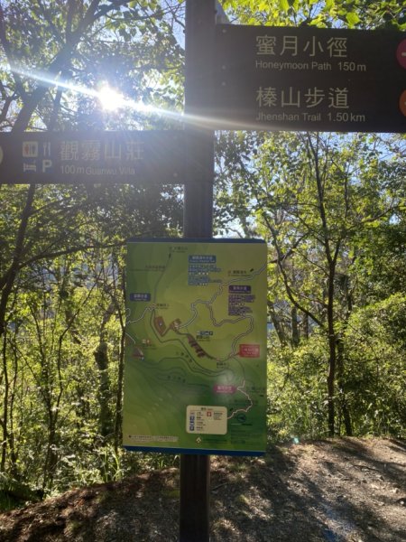 觀霧森林遊樂區（榛山及檜山巨木步道）3060122