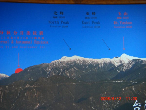 玉山暨阿里山之旅200806091954489