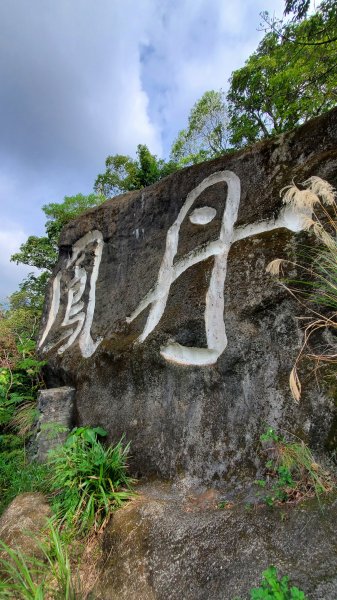 北投熱海岩場 丹鳳山 軍艦岩1729236