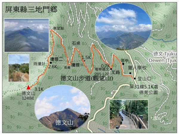 德文山 (三地門鄉)2719442